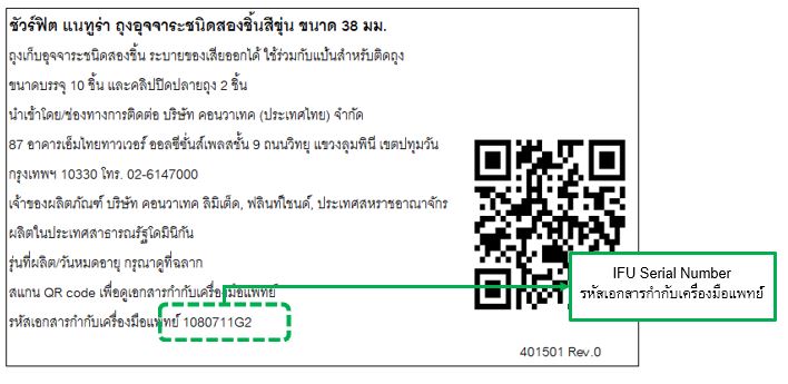 คิวอาร์โค้ด